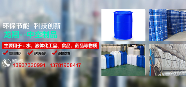 25L塑料桶